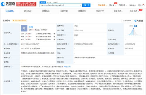 新東方成立新公司，布局機(jī)器人研發(fā)與軟件外包服務(wù)